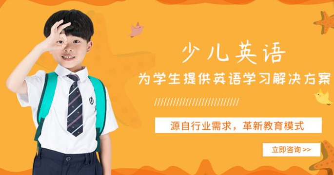 大维国际少儿英语加盟 大维国际少儿英语加盟