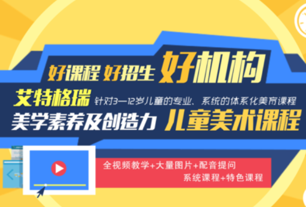 艾特格瑞美术教育加盟 艾特格瑞美术教育加盟