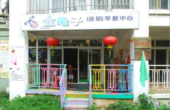 金龟子早教加盟 金龟子早教加盟