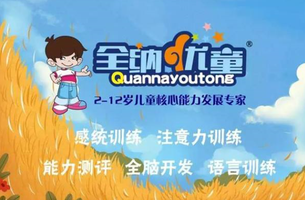优童教育加盟 优童教育加盟