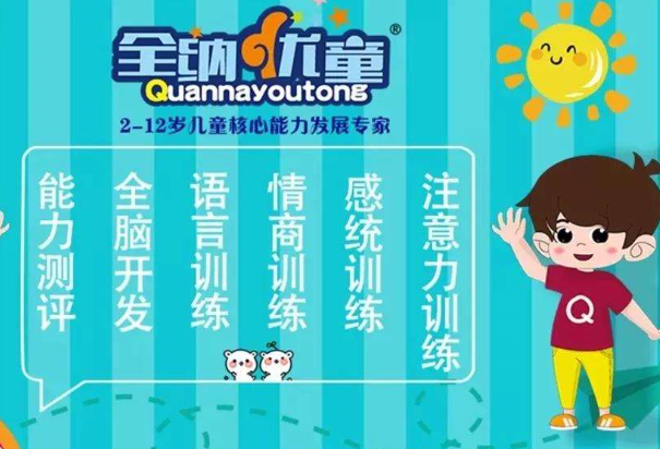 优童教育加盟 优童教育加盟