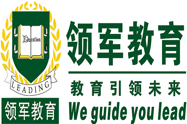领军教育 领军教育
