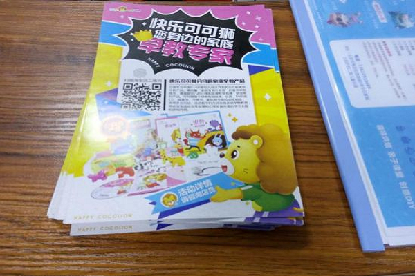 可可狮早教 可可狮早教