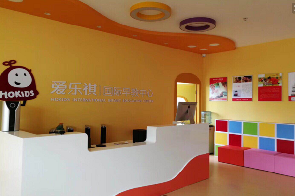 爱乐祺早教 爱乐祺早教