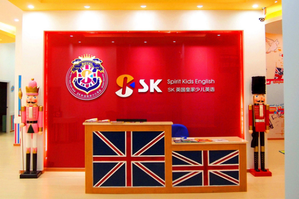 sk英语皇家少儿英语