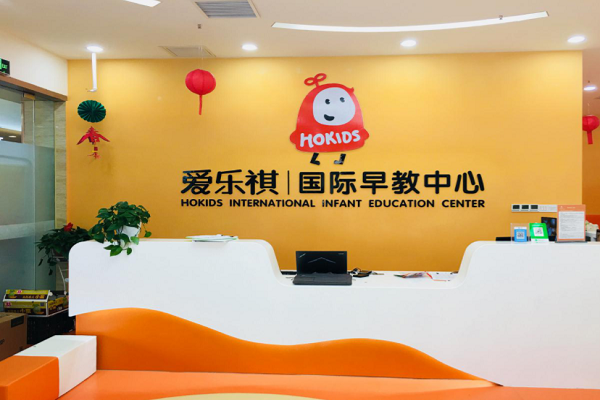 爱乐祺早教 爱乐祺早教