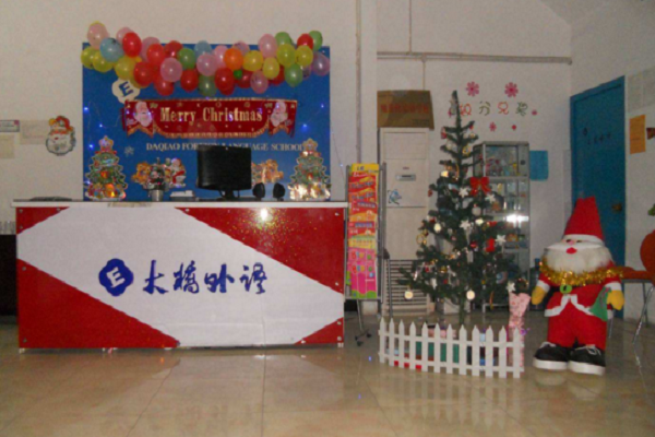 大桥外语 大桥外语