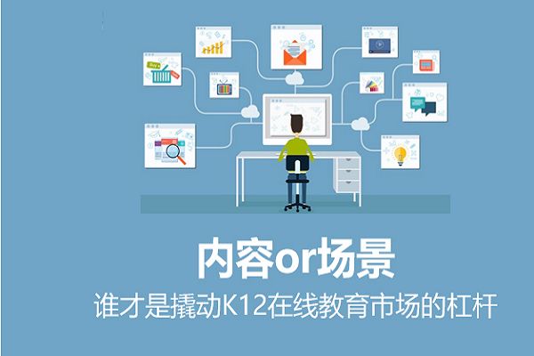 k12教育 k12教育