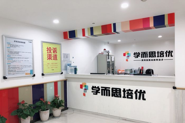 学而思 学而思