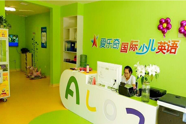 爱乐奇少儿英语 爱乐奇少儿英语