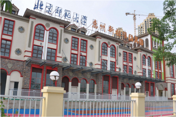 北师大幼儿园 北师大幼儿园