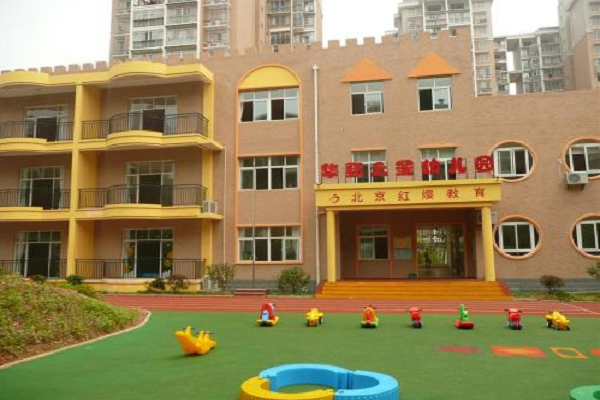 红缨幼儿园