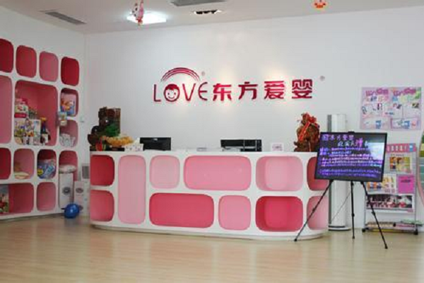东方爱婴早教中心