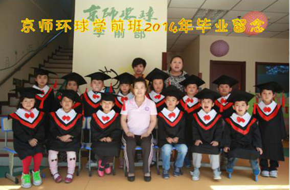 京师环球教育加盟 京师环球教育加盟