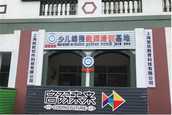 启码未来少儿编程加盟 启码未来少儿编程加盟