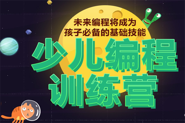 启码未来少儿编程加盟 启码未来少儿编程加盟