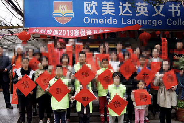 欧美达英文书院加盟 欧美达英文书院加盟