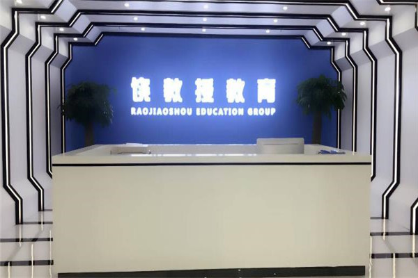 饶教授记忆机器人加盟 饶教授记忆机器人加盟