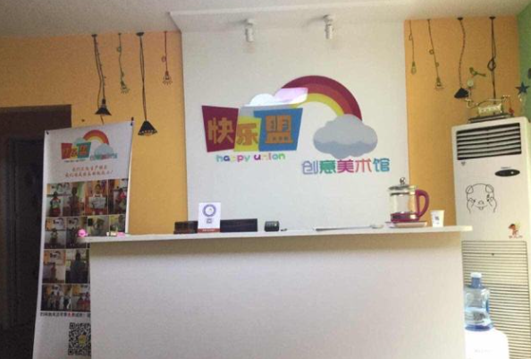 快乐盟美术加盟 快乐盟美术加盟
