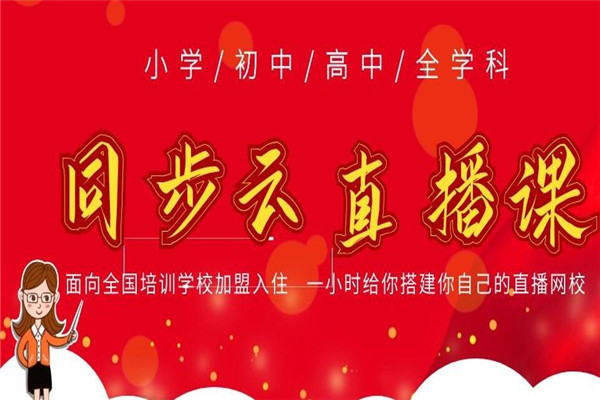 汉大网校加盟