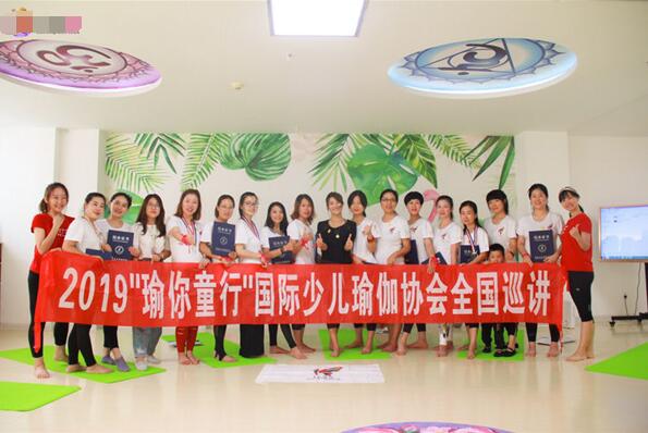 国际少儿瑜伽协会加盟