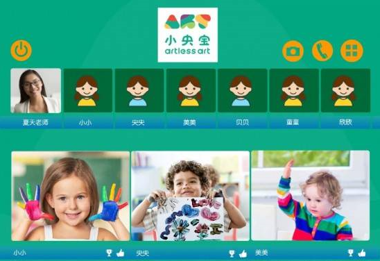 小央宝国际在线教育加盟 小央宝国际在线教育加盟