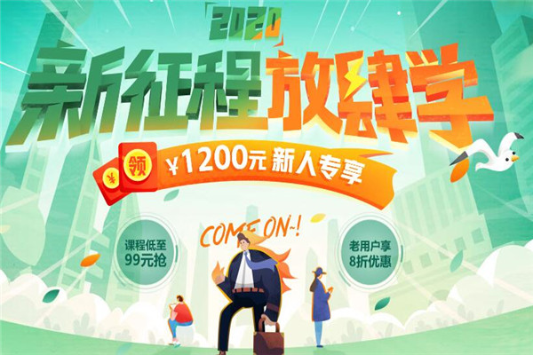 天地网校加盟 天地网校加盟