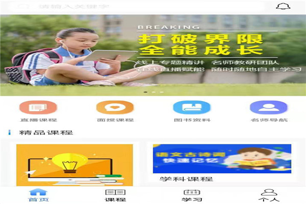 真慧学网校加盟 真慧学网校加盟