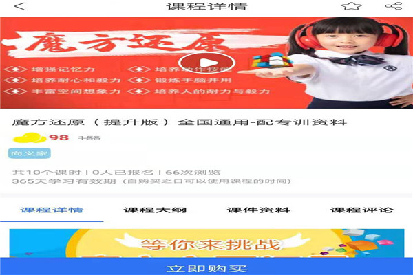 真慧学网校加盟 真慧学网校加盟