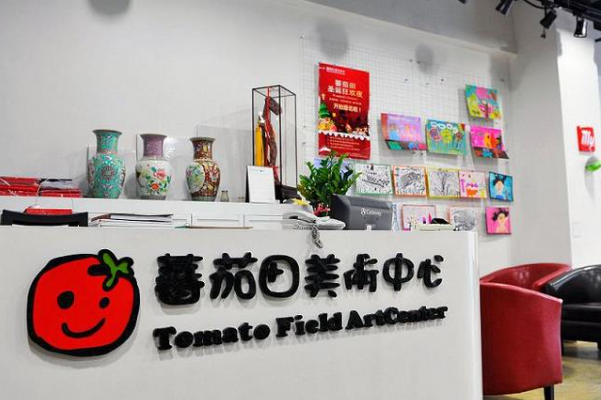 蕃茄田美术中心加盟 蕃茄田美术中心加盟