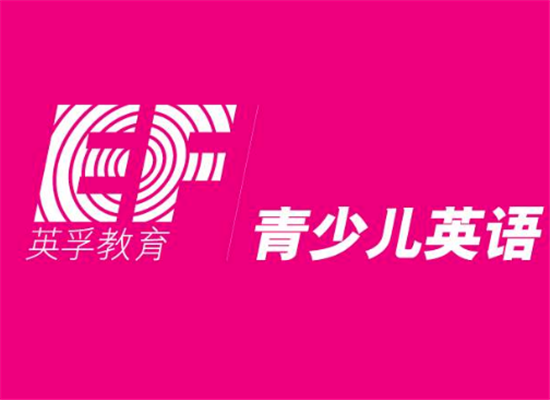 英孚青少儿英语