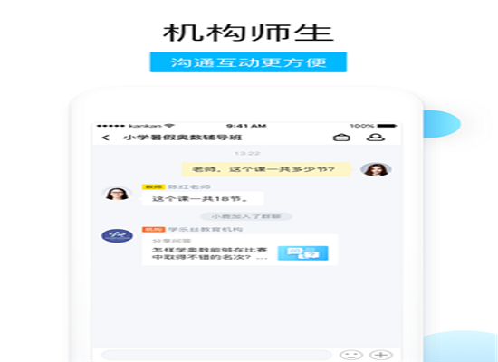 乐学帮APP加盟 乐学帮APP加盟