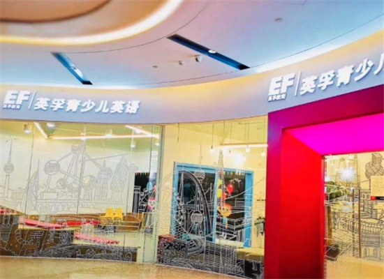 英孚青少儿英语加盟