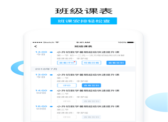 乐学帮APP加盟 乐学帮APP加盟