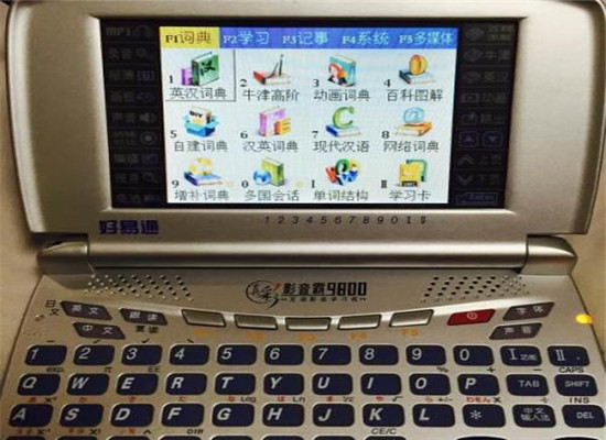好易通学习机加盟