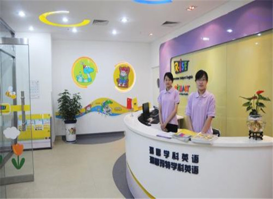 瑞思学科英语培训加盟 瑞思学科英语培训加盟