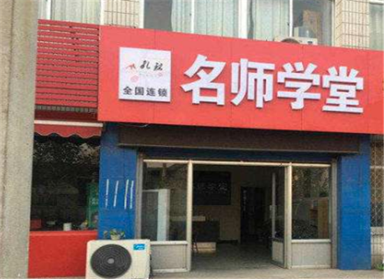 名师学堂网校加盟 名师学堂网校加盟