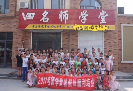 名师学堂网校加盟 名师学堂网校加盟