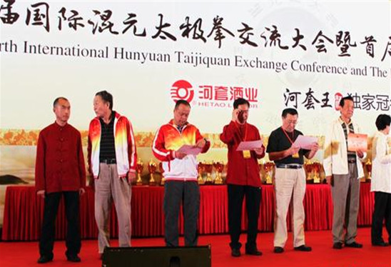 乾坤混元太极武术培训加盟 乾坤混元太极武术培训加盟