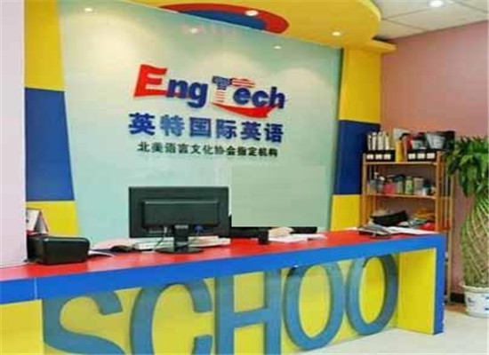 英特国际教育集团加盟