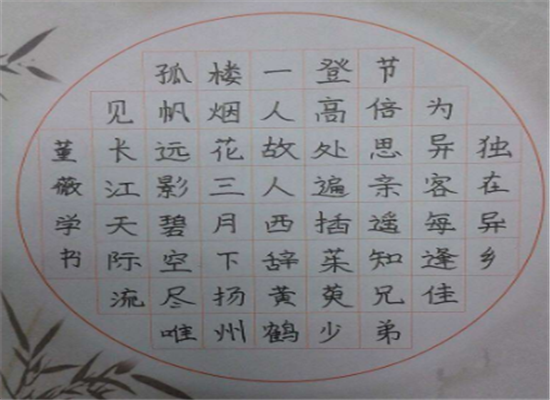 中元格练字速成加盟 中元格练字速成加盟