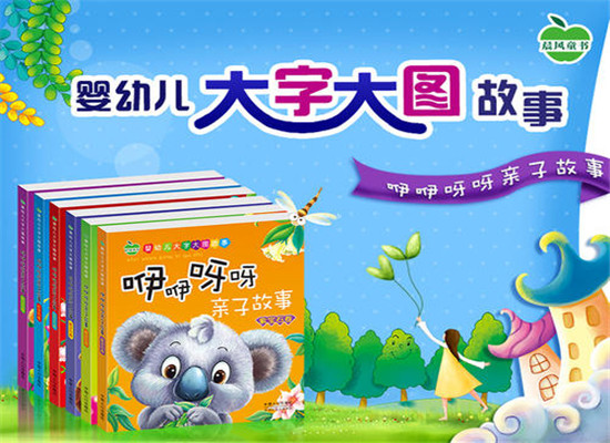 晨风品牌书籍加盟 晨风品牌书籍加盟