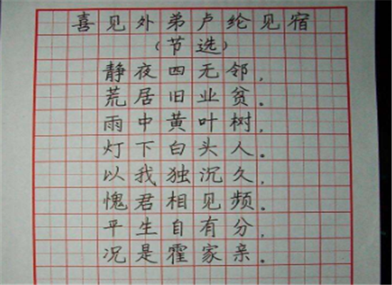 中元格练字速成加盟 中元格练字速成加盟