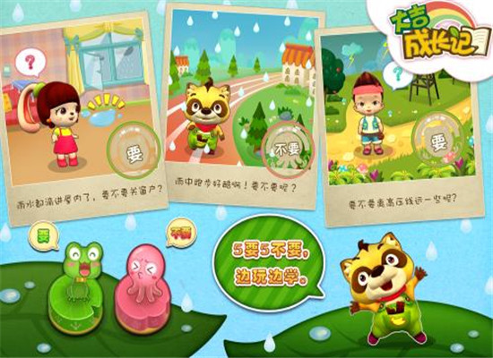 大吉成长记加盟