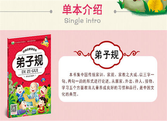 晨风品牌书籍加盟 晨风品牌书籍加盟