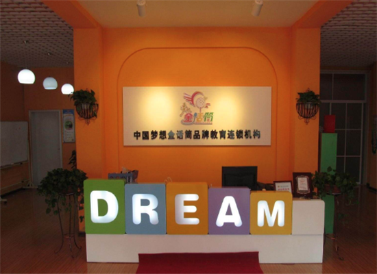 梦想金话筒少儿口才加盟 梦想金话筒少儿口才加盟