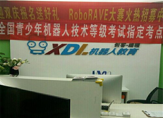 兄弟连机器人培训加盟