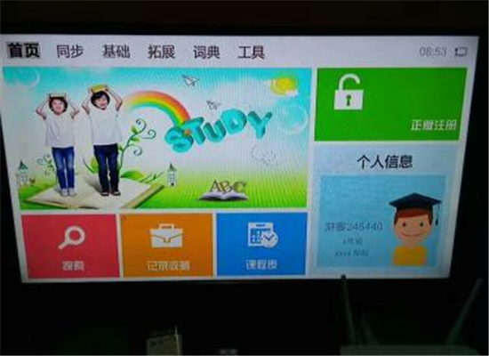 好梦通学习机教育加盟
