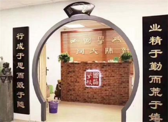 国韵幼小衔接教育加盟 国韵幼小衔接教育加盟