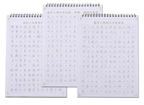 品行练字三天速成加盟 品行练字三天速成加盟